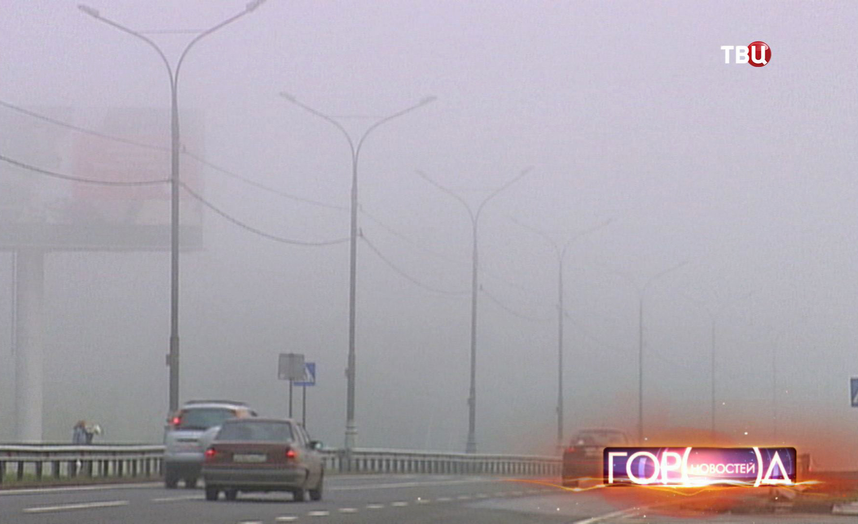 Густой туман в Москве Густой туман в Москве