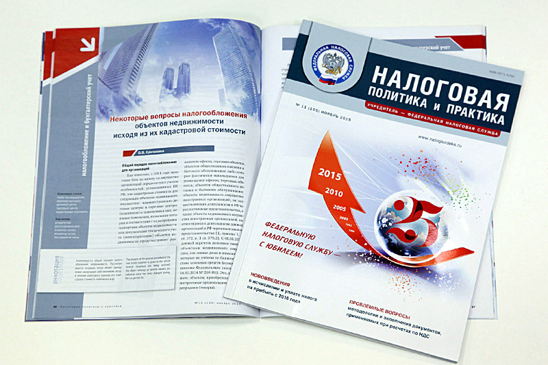 Налог на имущество в Кузбассе будут считать по кадастровой стоимости